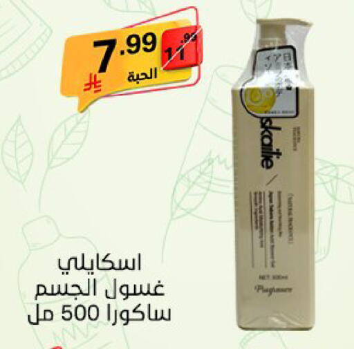 available at سوبرماركت نوري‎ in مملكة العربية السعودية, السعودية, سعودية - جدة