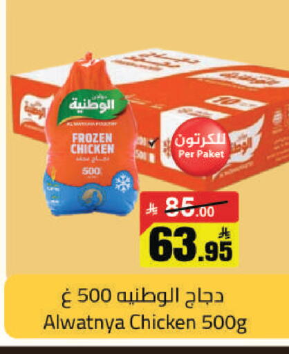 available at مخازن هايبرماركت in مملكة العربية السعودية, السعودية, سعودية - حفر الباطن