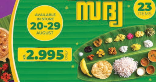 available at Lulu Hypermarket  in Kuwait - Kuwait City