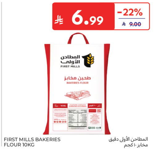 available at Carrefour in KSA, Saudi Arabia, Saudi - Buraidah