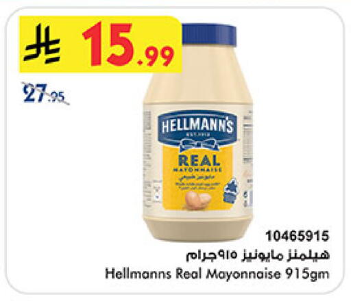 available at Bin Dawood in KSA, Saudi Arabia, Saudi - Ta'if