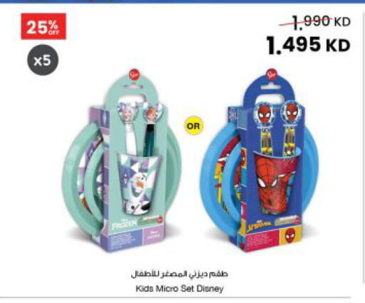 available at The Sultan Center in Kuwait - Kuwait City