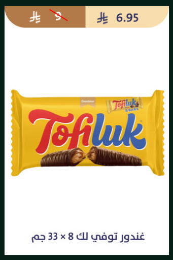 available at متاجر قوت in مملكة العربية السعودية, السعودية, سعودية - الطائف