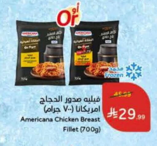 available at هايبر بنده in مملكة العربية السعودية, السعودية, سعودية - خميس مشيط