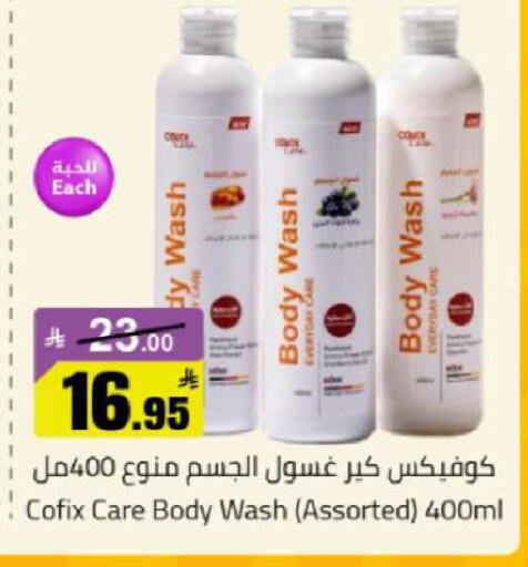 available at مخازن هايبرماركت in مملكة العربية السعودية, السعودية, سعودية - تبوك