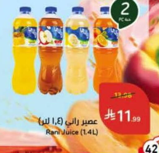 available at هايبر بنده in مملكة العربية السعودية, السعودية, سعودية - عنيزة