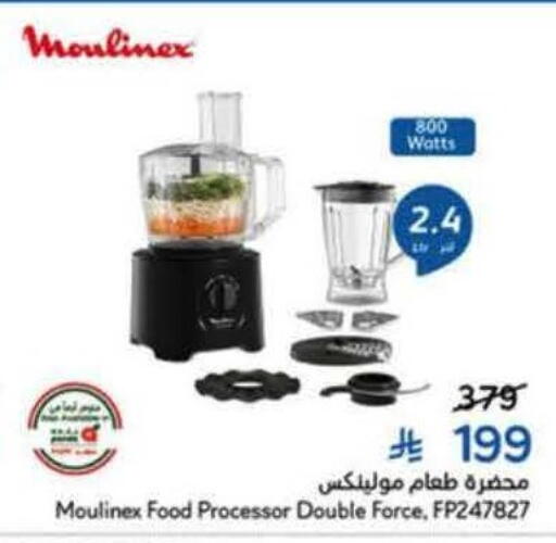 available at هايبر بنده in مملكة العربية السعودية, السعودية, سعودية - خميس مشيط