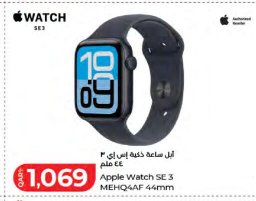 Apple available at لولو هايبرماركت in قطر - الشمال