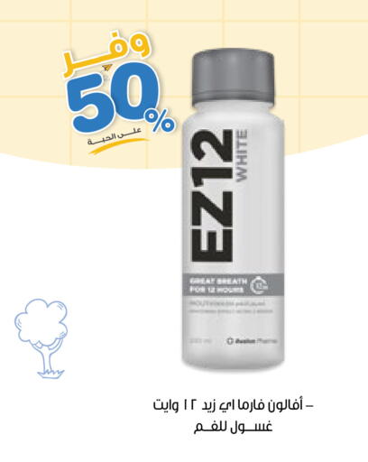 available at صيدليات انوفا in مملكة العربية السعودية, السعودية, سعودية - حفر الباطن