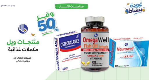 available at Innova Health Care in KSA, Saudi Arabia, Saudi - Arar