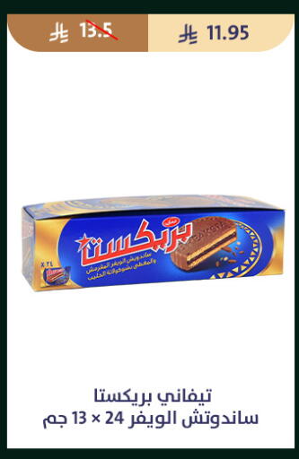available at متاجر قوت in مملكة العربية السعودية, السعودية, سعودية - الطائف