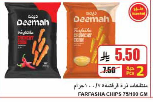 available at A ماركت in مملكة العربية السعودية, السعودية, سعودية - الرياض