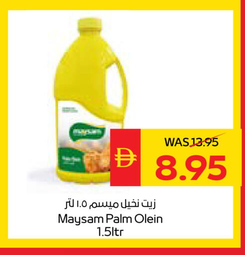 available at سبار هايبرماركت in الإمارات العربية المتحدة , الامارات - دبي