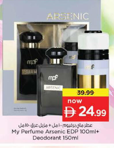 available at Nesto Hypermarket in UAE - Umm al Quwain