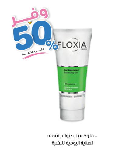 available at صيدليات انوفا in مملكة العربية السعودية, السعودية, سعودية - الرس