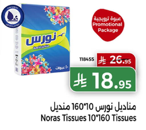 available at هوم ماركت in مملكة العربية السعودية, السعودية, سعودية - مكة المكرمة