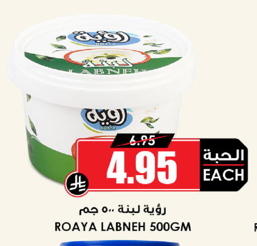 available at Prime Supermarket in KSA, Saudi Arabia, Saudi - Qatif