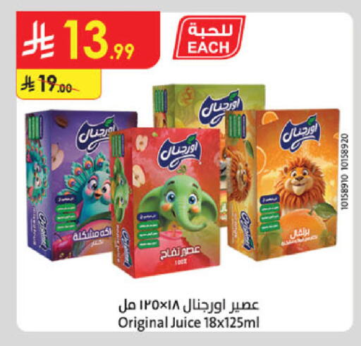 available at الدانوب in مملكة العربية السعودية, السعودية, سعودية - المنطقة الشرقية