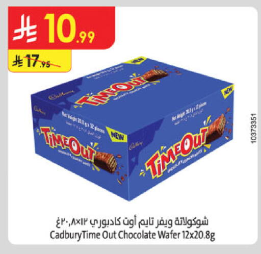 available at Danube in KSA, Saudi Arabia, Saudi - Buraidah