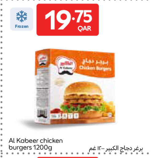 available at Carrefour in Qatar - Al Rayyan