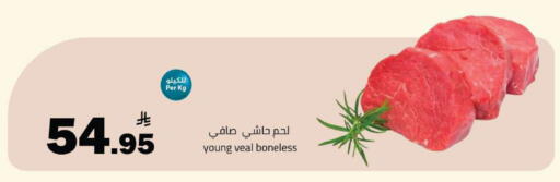 available at مخازن هايبرماركت in مملكة العربية السعودية, السعودية, سعودية - تبوك