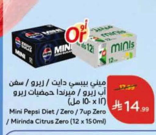 available at هايبر بنده in مملكة العربية السعودية, السعودية, سعودية - المجمعة