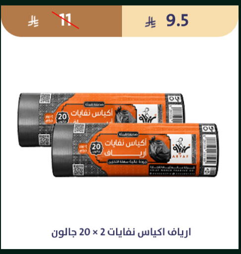 available at متاجر قوت in مملكة العربية السعودية, السعودية, سعودية - الطائف