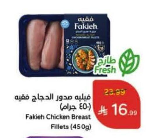 available at هايبر بنده in مملكة العربية السعودية, السعودية, سعودية - خميس مشيط