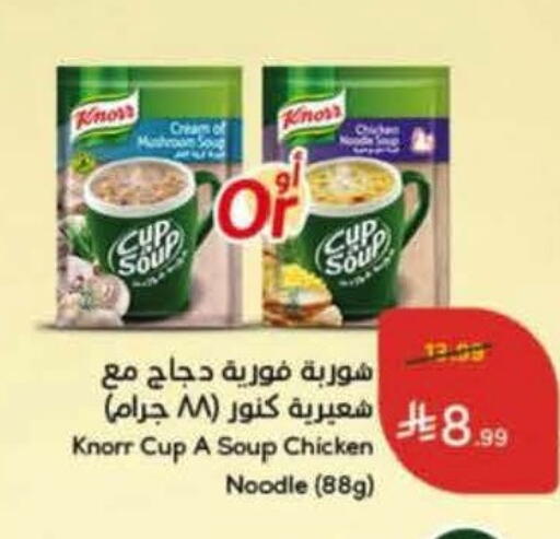 Mushroom available at Hyper Panda in KSA, Saudi Arabia, Saudi - Hail