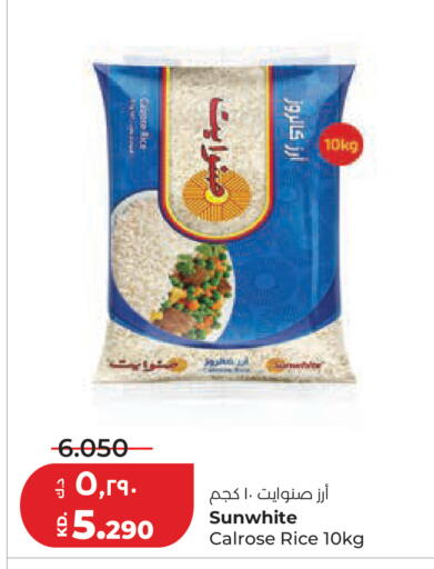 available at لولو هايبر ماركت in الكويت - مدينة الكويت