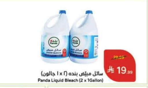 available at Hyper Panda in KSA, Saudi Arabia, Saudi - Al Majmaah