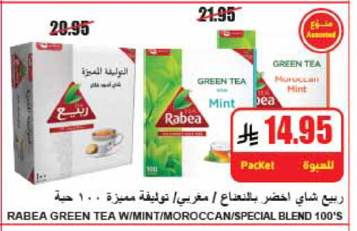Mint available at A ماركت in مملكة العربية السعودية, السعودية, سعودية - الرياض