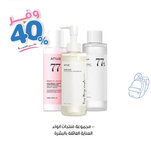 available at صيدليات انوفا in مملكة العربية السعودية, السعودية, سعودية - عنيزة