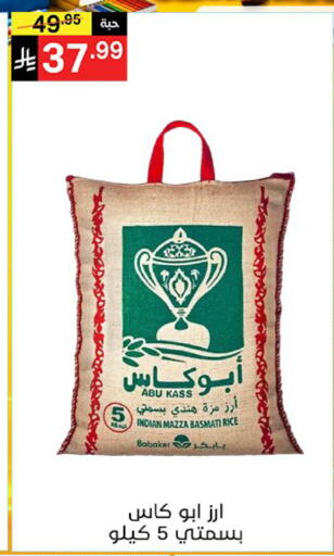 available at سوبرماركت نوري‎ in مملكة العربية السعودية, السعودية, سعودية - جدة