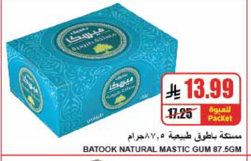 available at A ماركت in مملكة العربية السعودية, السعودية, سعودية - الرياض