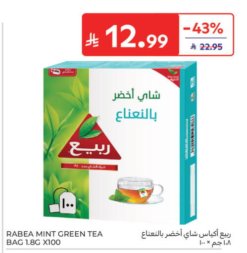 Mint available at Carrefour in KSA, Saudi Arabia, Saudi - Buraidah
