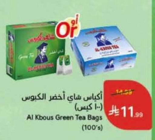 available at هايبر بنده in مملكة العربية السعودية, السعودية, سعودية - الجبيل‎