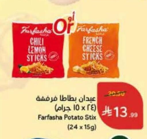 Lemon Potato available at هايبر بنده in مملكة العربية السعودية, السعودية, سعودية - ينبع