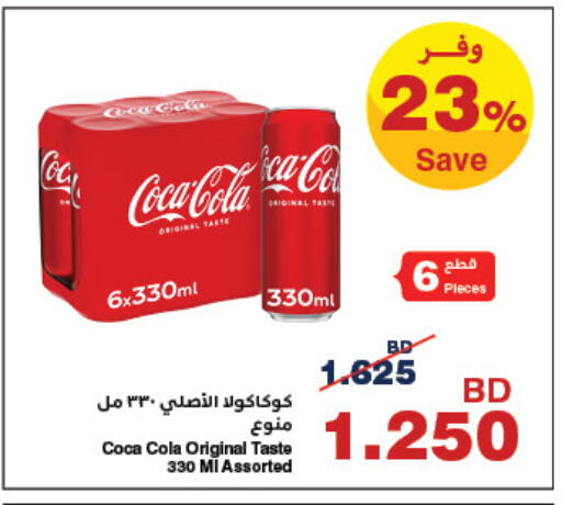 available at هايبرماكس in البحرين