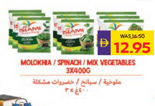 Spinach available at أدكووب in الإمارات العربية المتحدة , الامارات - ٱلْعَيْن‎
