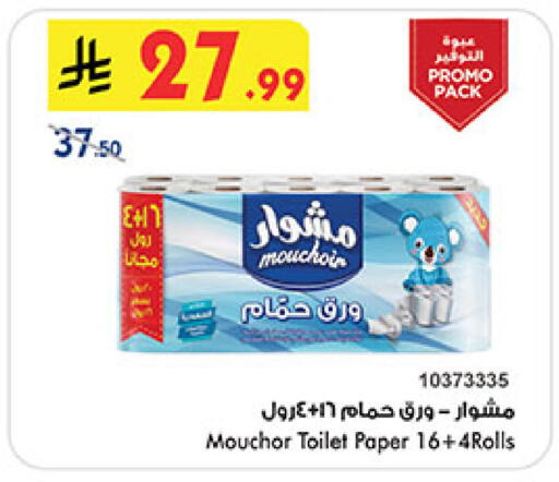 available at بن داود in مملكة العربية السعودية, السعودية, سعودية - المدينة المنورة