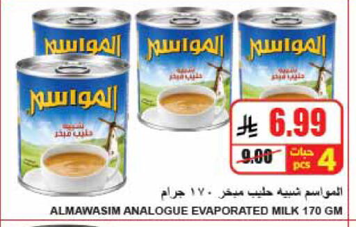 available at A ماركت in مملكة العربية السعودية, السعودية, سعودية - الرياض