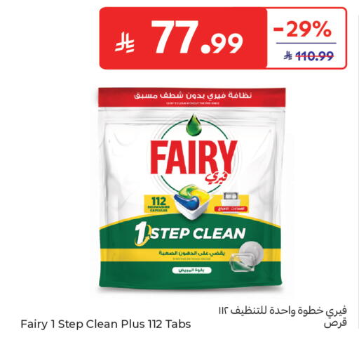 available at Carrefour in KSA, Saudi Arabia, Saudi - Buraidah