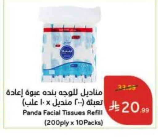 available at هايبر بنده in مملكة العربية السعودية, السعودية, سعودية - خميس مشيط