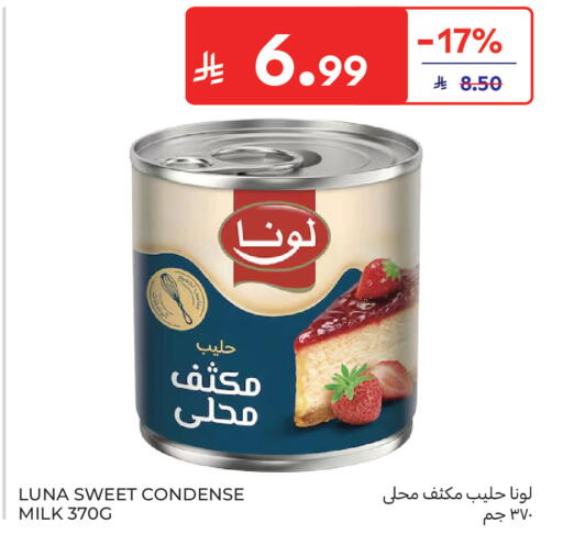available at كارفور in مملكة العربية السعودية, السعودية, سعودية - بريدة