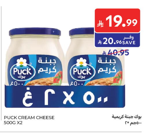available at كارفور in مملكة العربية السعودية, السعودية, سعودية - بريدة
