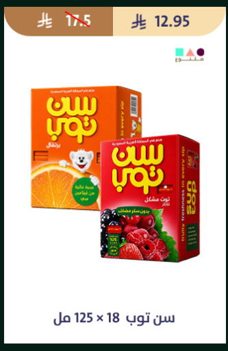 available at متاجر قوت in مملكة العربية السعودية, السعودية, سعودية - الطائف