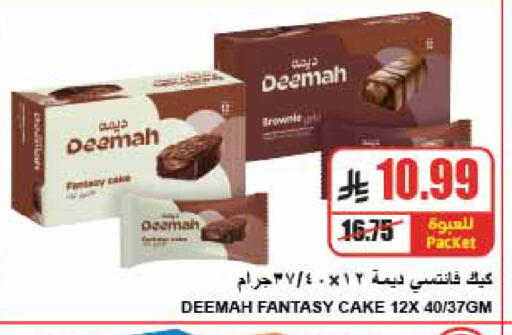 available at A Market in KSA, Saudi Arabia, Saudi - Riyadh