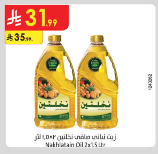 available at الدانوب in مملكة العربية السعودية, السعودية, سعودية - بريدة