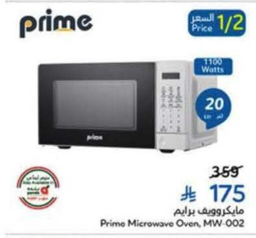 available at Hyper Panda in KSA, Saudi Arabia, Saudi - Mecca